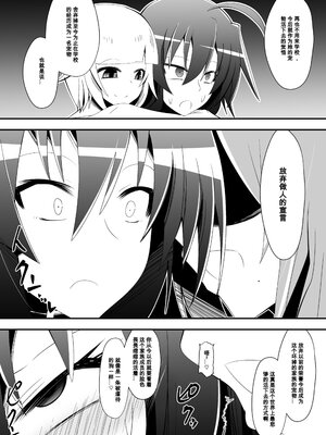 [支配少女 (ダイニング)]めだか・ジ・エンド 1~5(めだかボックス)[中国翻訳][薄碼][百合勿忘草个人汉化]_093