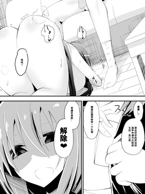 [支配少女 (ダイニング)]めだか・ジ・エンド 1~5(めだかボックス)[中国翻訳][薄碼][百合勿忘草个人汉化]_094