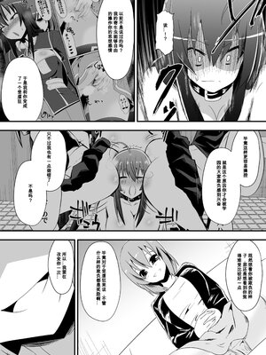 [支配少女 (ダイニング)]めだか・ジ・エンド 1~5(めだかボックス)[中国翻訳][薄碼][百合勿忘草个人汉化]_095