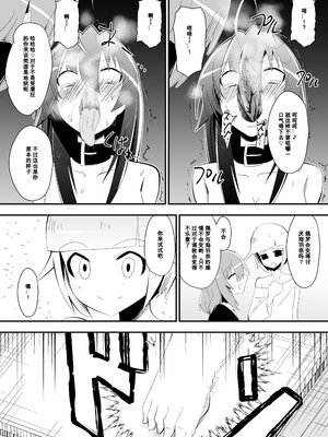 [支配少女 (ダイニング)]めだか・ジ・エンド 1~5(めだかボックス)[中国翻訳][薄碼][百合勿忘草个人汉化]_100
