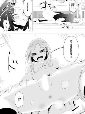 [支配少女 (ダイニング)]めだか・ジ・エンド 1~5(めだかボックス)[中国翻訳][薄碼][百合勿忘草个人汉化]_103