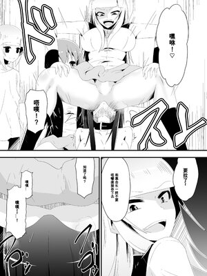 [支配少女 (ダイニング)]めだか・ジ・エンド 1~5(めだかボックス)[中国翻訳][薄碼][百合勿忘草个人汉化]_105