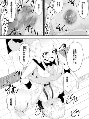 [支配少女 (ダイニング)]めだか・ジ・エンド 1~5(めだかボックス)[中国翻訳][薄碼][百合勿忘草个人汉化]_106