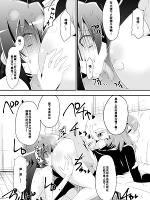 [支配少女 (ダイニング)]めだか・ジ・エンド 1~5(めだかボックス)[中国翻訳][薄碼][百合勿忘草个人汉化]_108