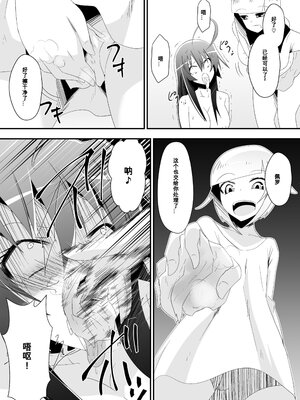 [支配少女 (ダイニング)]めだか・ジ・エンド 1~5(めだかボックス)[中国翻訳][薄碼][百合勿忘草个人汉化]_109