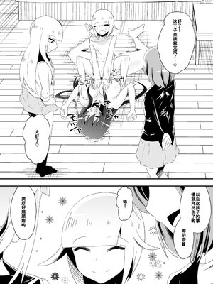 [支配少女 (ダイニング)]めだか・ジ・エンド 1~5(めだかボックス)[中国翻訳][薄碼][百合勿忘草个人汉化]_110