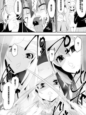 [支配少女 (ダイニング)]めだか・ジ・エンド 1~5(めだかボックス)[中国翻訳][薄碼][百合勿忘草个人汉化]_111