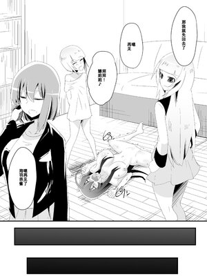 [支配少女 (ダイニング)]めだか・ジ・エンド 1~5(めだかボックス)[中国翻訳][薄碼][百合勿忘草个人汉化]_112