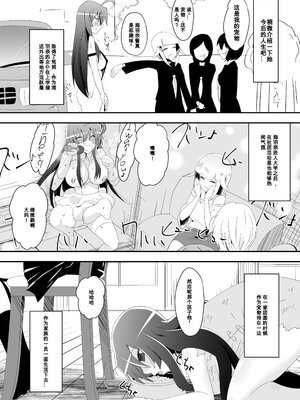 [支配少女 (ダイニング)]めだか・ジ・エンド 1~5(めだかボックス)[中国翻訳][薄碼][百合勿忘草个人汉化]_113