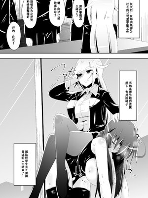 [支配少女 (ダイニング)]めだか・ジ・エンド 1~5(めだかボックス)[中国翻訳][薄碼][百合勿忘草个人汉化]_114