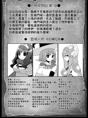 [昭和最終戦線 (はなうな)] べんむすぼうけんのしょ 01~13(ドラゴンクエストIII)[中国翻訳][疏碼]_003