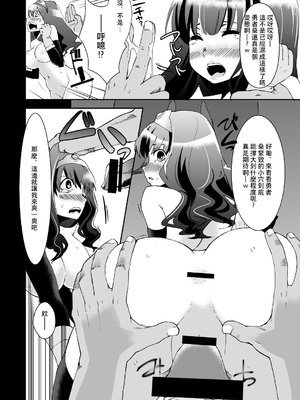 [昭和最終戦線 (はなうな)] べんむすぼうけんのしょ 01~13(ドラゴンクエストIII)[中国翻訳][疏碼]_008