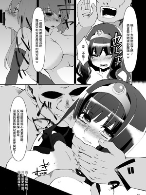 [昭和最終戦線 (はなうな)] べんむすぼうけんのしょ 01~13(ドラゴンクエストIII)[中国翻訳][疏碼]_019