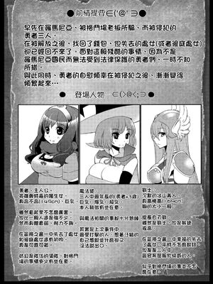 [昭和最終戦線 (はなうな)] べんむすぼうけんのしょ 01~13(ドラゴンクエストIII)[中国翻訳][疏碼]_024