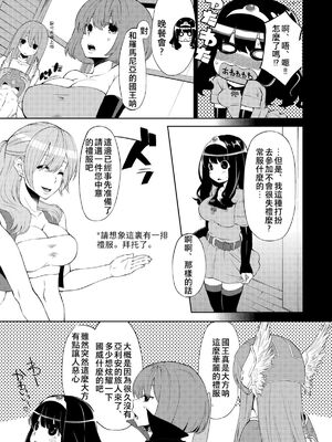 [昭和最終戦線 (はなうな)] べんむすぼうけんのしょ 01~13(ドラゴンクエストIII)[中国翻訳][疏碼]_026