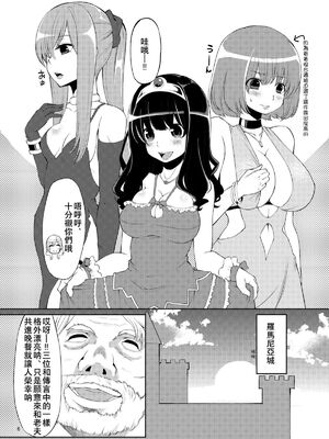 [昭和最終戦線 (はなうな)] べんむすぼうけんのしょ 01~13(ドラゴンクエストIII)[中国翻訳][疏碼]_027