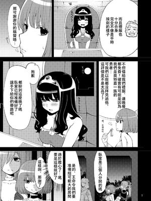 [昭和最終戦線 (はなうな)] べんむすぼうけんのしょ 01~13(ドラゴンクエストIII)[中国翻訳][疏碼]_028