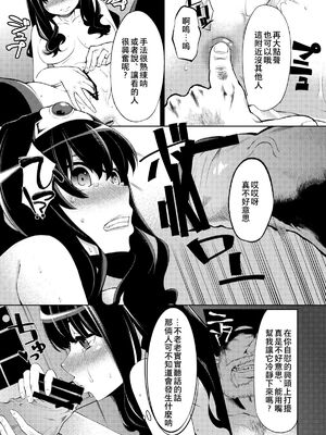 [昭和最終戦線 (はなうな)] べんむすぼうけんのしょ 01~13(ドラゴンクエストIII)[中国翻訳][疏碼]_032