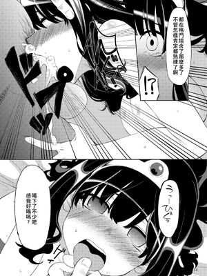 [昭和最終戦線 (はなうな)] べんむすぼうけんのしょ 01~13(ドラゴンクエストIII)[中国翻訳][疏碼]_034