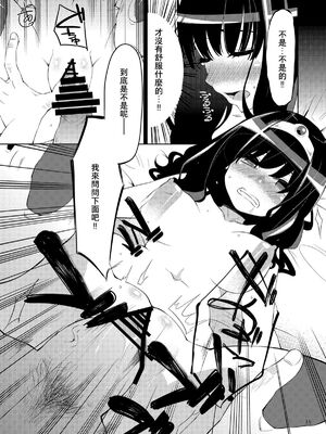 [昭和最終戦線 (はなうな)] べんむすぼうけんのしょ 01~13(ドラゴンクエストIII)[中国翻訳][疏碼]_036