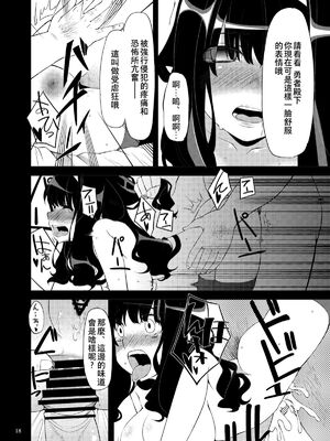 [昭和最終戦線 (はなうな)] べんむすぼうけんのしょ 01~13(ドラゴンクエストIII)[中国翻訳][疏碼]_039