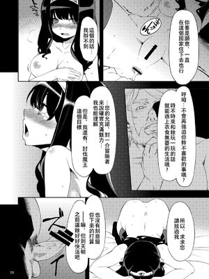 [昭和最終戦線 (はなうな)] べんむすぼうけんのしょ 01~13(ドラゴンクエストIII)[中国翻訳][疏碼]_041