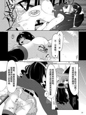[昭和最終戦線 (はなうな)] べんむすぼうけんのしょ 01~13(ドラゴンクエストIII)[中国翻訳][疏碼]_044