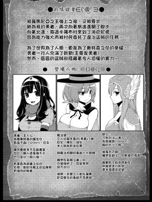 [昭和最終戦線 (はなうな)] べんむすぼうけんのしょ 01~13(ドラゴンクエストIII)[中国翻訳][疏碼]_048