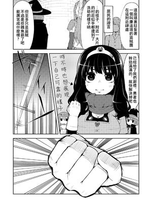 [昭和最終戦線 (はなうな)] べんむすぼうけんのしょ 01~13(ドラゴンクエストIII)[中国翻訳][疏碼]_049