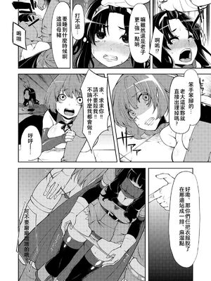[昭和最終戦線 (はなうな)] べんむすぼうけんのしょ 01~13(ドラゴンクエストIII)[中国翻訳][疏碼]_051