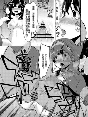 [昭和最終戦線 (はなうな)] べんむすぼうけんのしょ 01~13(ドラゴンクエストIII)[中国翻訳][疏碼]_056