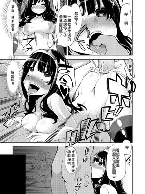 [昭和最終戦線 (はなうな)] べんむすぼうけんのしょ 01~13(ドラゴンクエストIII)[中国翻訳][疏碼]_058