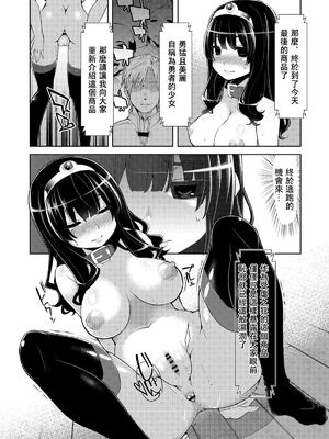 [昭和最終戦線 (はなうな)] べんむすぼうけんのしょ 01~13(ドラゴンクエストIII)[中国翻訳][疏碼]_067