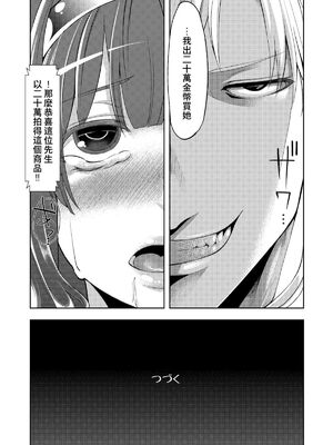 [昭和最終戦線 (はなうな)] べんむすぼうけんのしょ 01~13(ドラゴンクエストIII)[中国翻訳][疏碼]_069