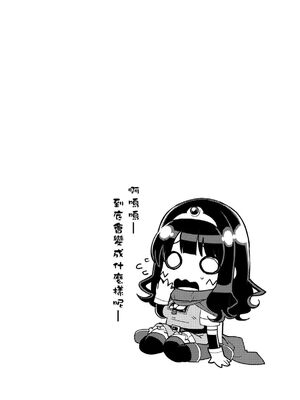 [昭和最終戦線 (はなうな)] べんむすぼうけんのしょ 01~13(ドラゴンクエストIII)[中国翻訳][疏碼]_070