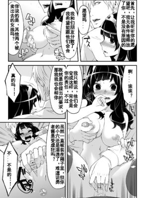 [昭和最終戦線 (はなうな)] べんむすぼうけんのしょ 01~13(ドラゴンクエストIII)[中国翻訳][疏碼]_076