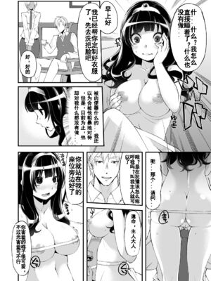 [昭和最終戦線 (はなうな)] べんむすぼうけんのしょ 01~13(ドラゴンクエストIII)[中国翻訳][疏碼]_079