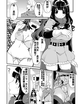 [昭和最終戦線 (はなうな)] べんむすぼうけんのしょ 01~13(ドラゴンクエストIII)[中国翻訳][疏碼]_083