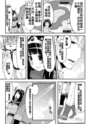 [昭和最終戦線 (はなうな)] べんむすぼうけんのしょ 01~13(ドラゴンクエストIII)[中国翻訳][疏碼]_084