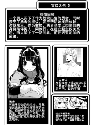 [昭和最終戦線 (はなうな)] べんむすぼうけんのしょ 01~13(ドラゴンクエストIII)[中国翻訳][疏碼]_093