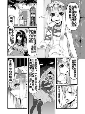 [昭和最終戦線 (はなうな)] べんむすぼうけんのしょ 01~13(ドラゴンクエストIII)[中国翻訳][疏碼]_096