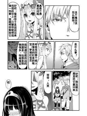 [昭和最終戦線 (はなうな)] べんむすぼうけんのしょ 01~13(ドラゴンクエストIII)[中国翻訳][疏碼]_097