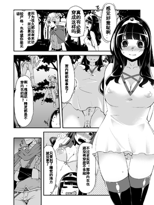 [昭和最終戦線 (はなうな)] べんむすぼうけんのしょ 01~13(ドラゴンクエストIII)[中国翻訳][疏碼]_098