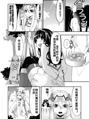 [昭和最終戦線 (はなうな)] べんむすぼうけんのしょ 01~13(ドラゴンクエストIII)[中国翻訳][疏碼]_100