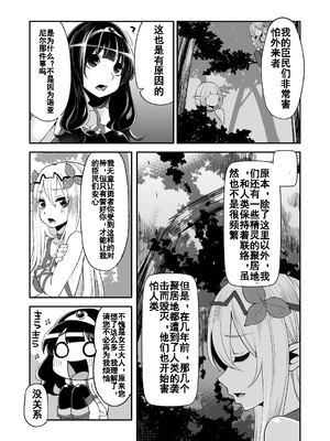 [昭和最終戦線 (はなうな)] べんむすぼうけんのしょ 01~13(ドラゴンクエストIII)[中国翻訳][疏碼]_101
