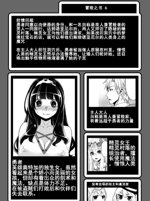 [昭和最終戦線 (はなうな)] べんむすぼうけんのしょ 01~13(ドラゴンクエストIII)[中国翻訳][疏碼]_121