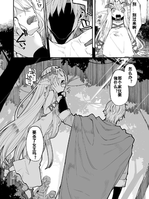 [昭和最終戦線 (はなうな)] べんむすぼうけんのしょ 01~13(ドラゴンクエストIII)[中国翻訳][疏碼]_125