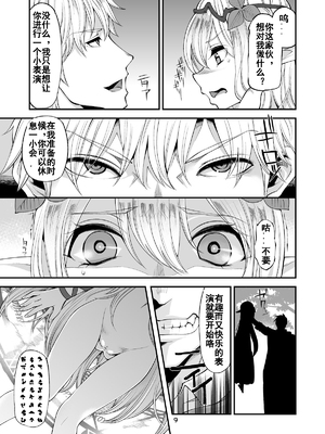 [昭和最終戦線 (はなうな)] べんむすぼうけんのしょ 01~13(ドラゴンクエストIII)[中国翻訳][疏碼]_126