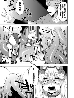 [昭和最終戦線 (はなうな)] べんむすぼうけんのしょ 01~13(ドラゴンクエストIII)[中国翻訳][疏碼]_128