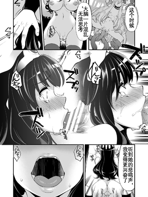 [昭和最終戦線 (はなうな)] べんむすぼうけんのしょ 01~13(ドラゴンクエストIII)[中国翻訳][疏碼]_135